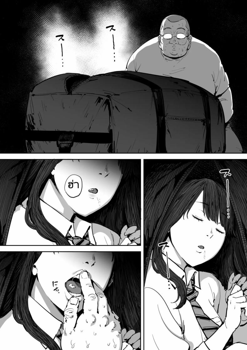 วันนั้นที่ฉันได้รู้จักเธอ